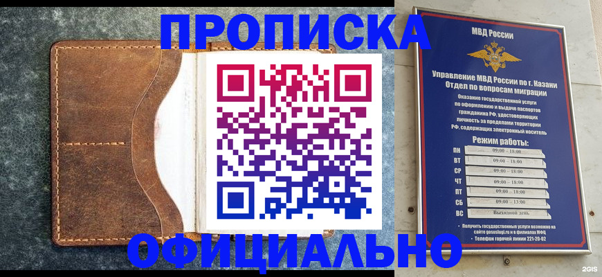 временная регистрация гарантия в Калуге