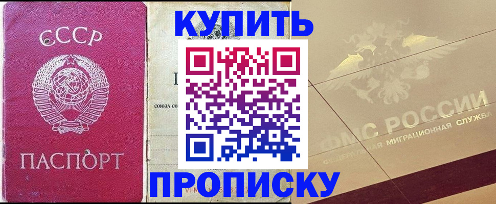 прописка для школы в Калуге