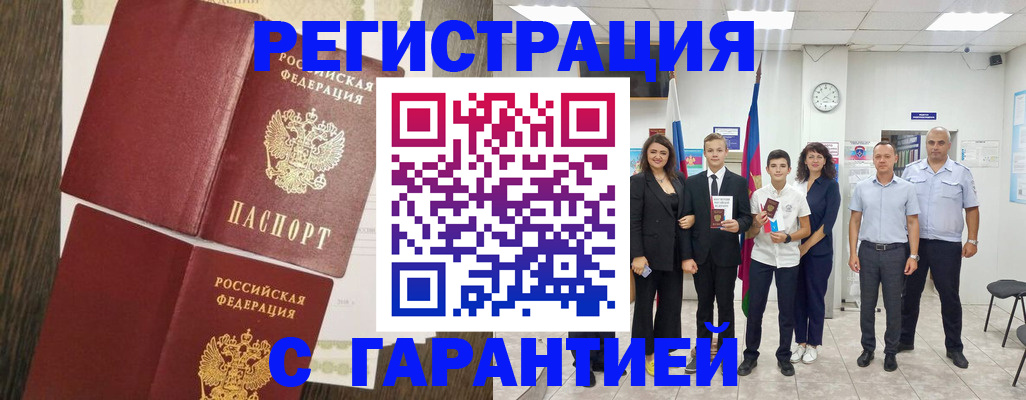прописка гарантия в Калуге