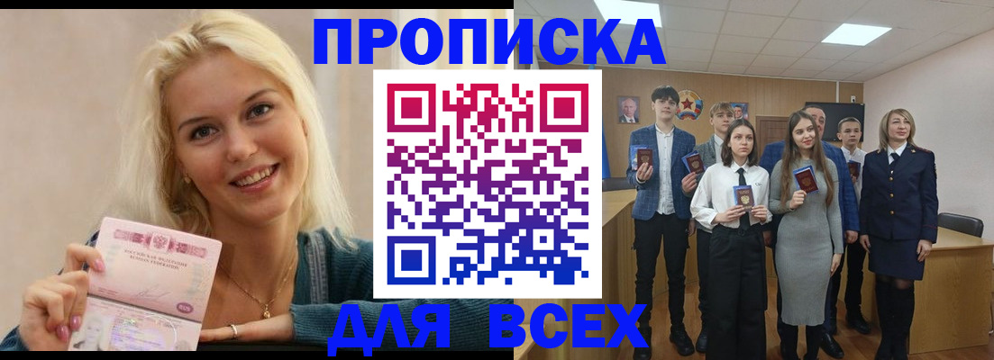 прописка в квартире в Калуге