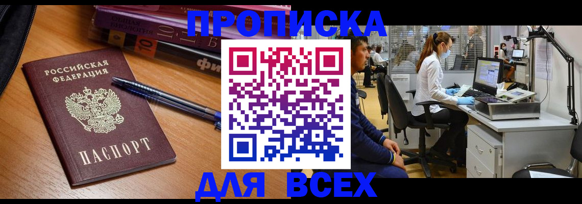 прописка поиск в Калуге